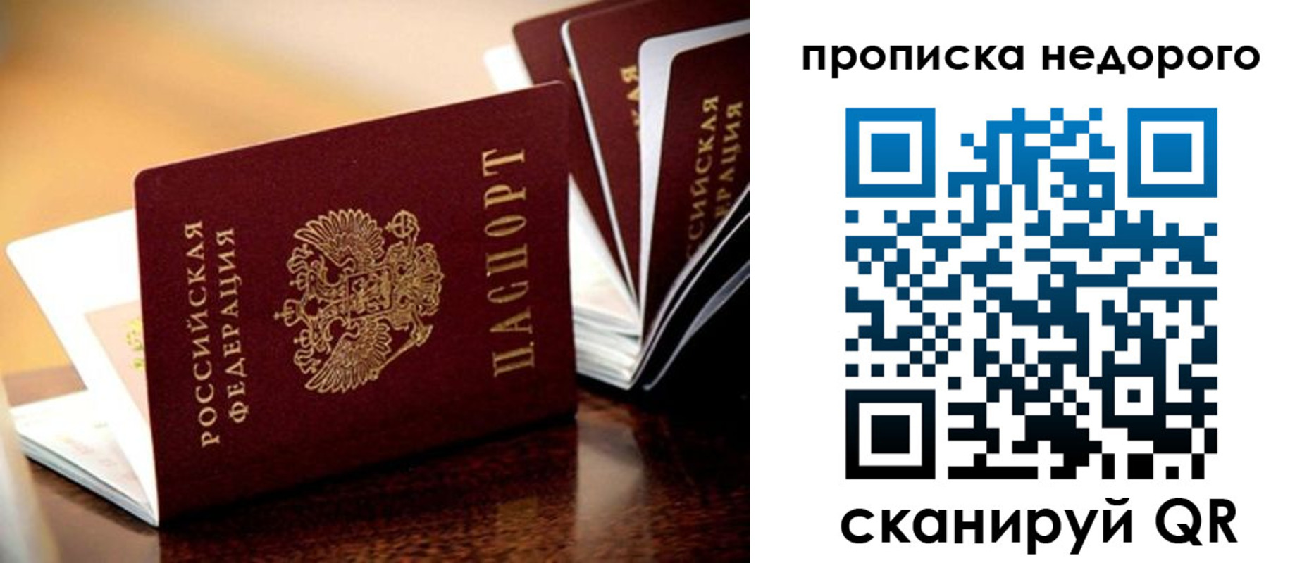 временная прописка в Верхней Пышме