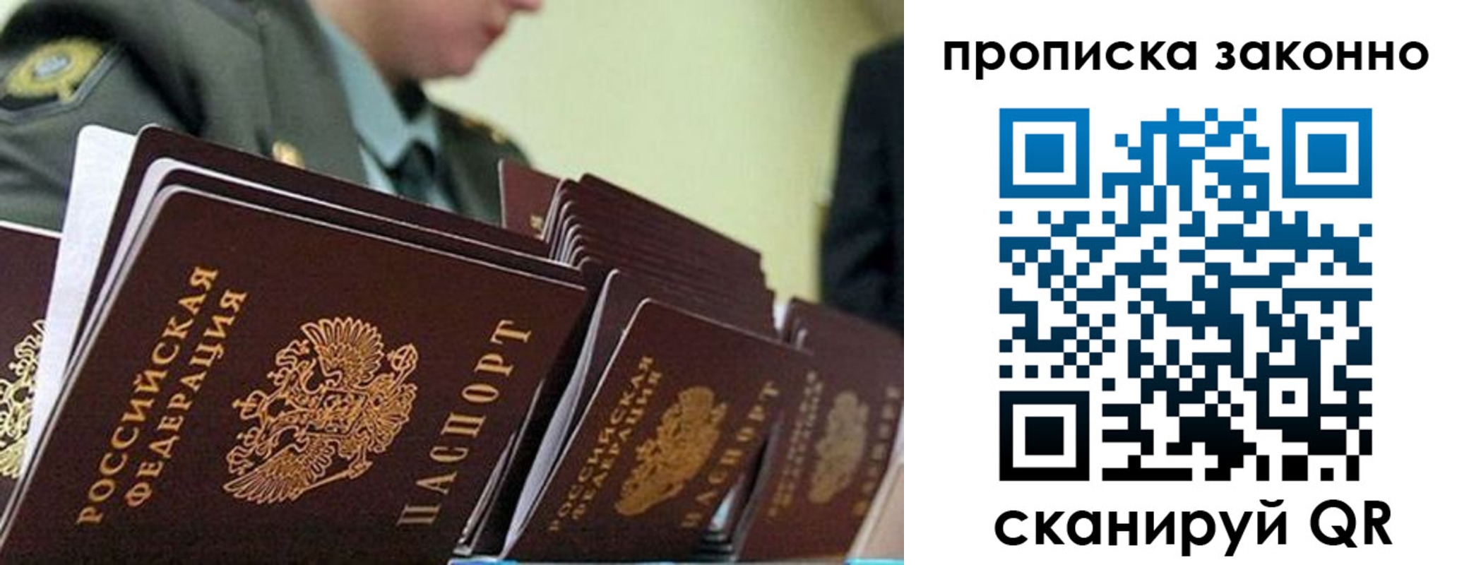 временная регистрация поиск в Верхней Пышме