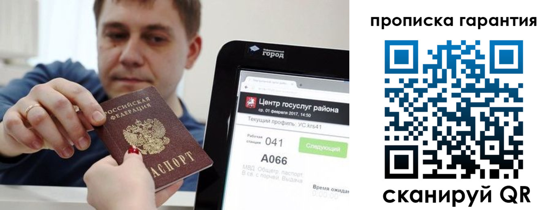 миграционный учет в Верхней Пышме