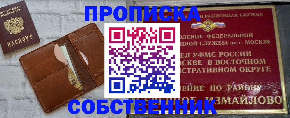 прописка иностранных граждан в Верхней Пышме