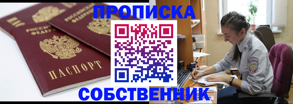 прописка для кредита в Верхней Пышме