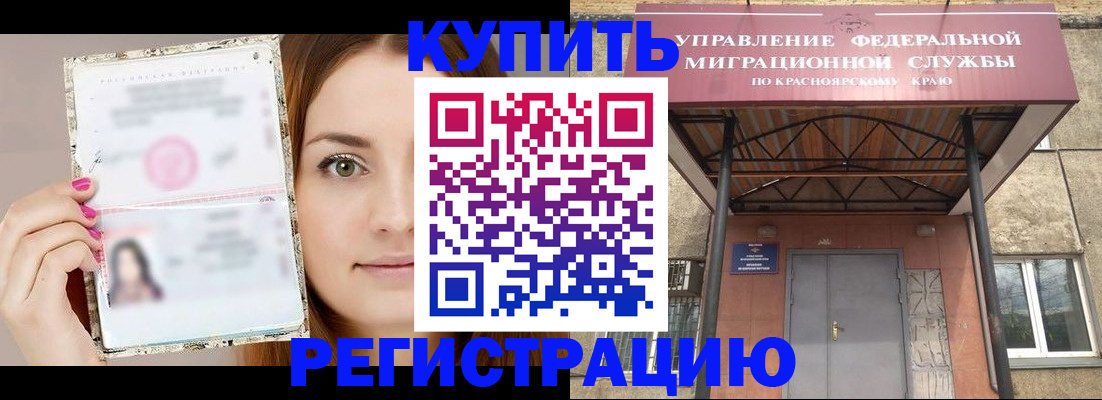 прописка ребенка в Верхней Пышме