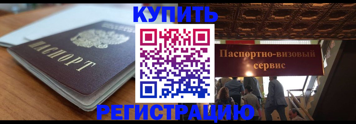 временная регистрация для школы в Верхней Пышме