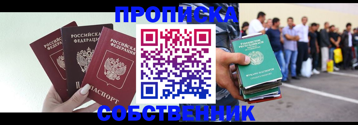 временная регистрация для всех в Верхней Пышме