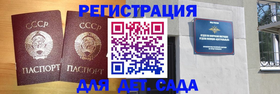регистрация для школы в Верхней Пышме