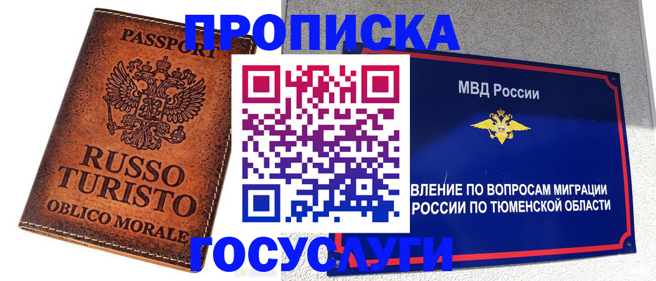 временная прописка в Верхней Пышме