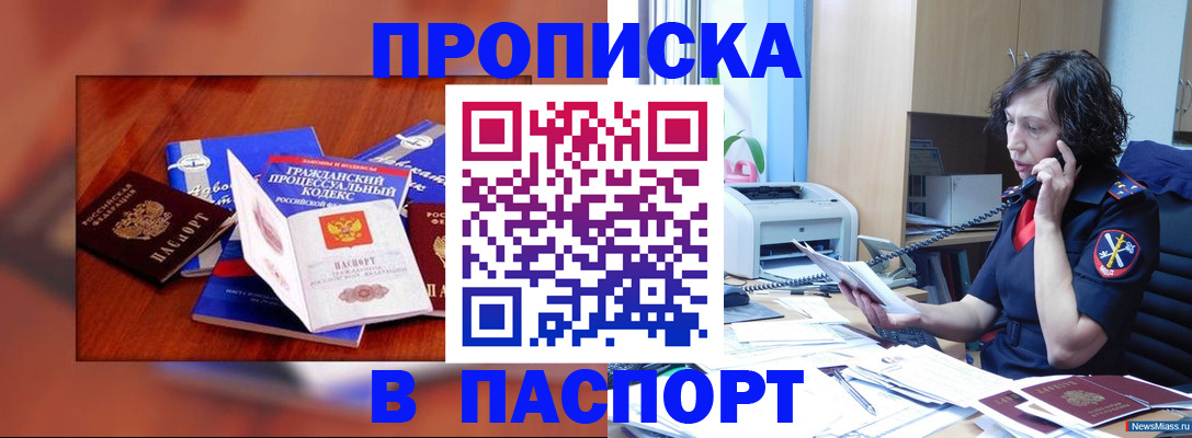 временная регистрация гарантия в Верхней Пышме