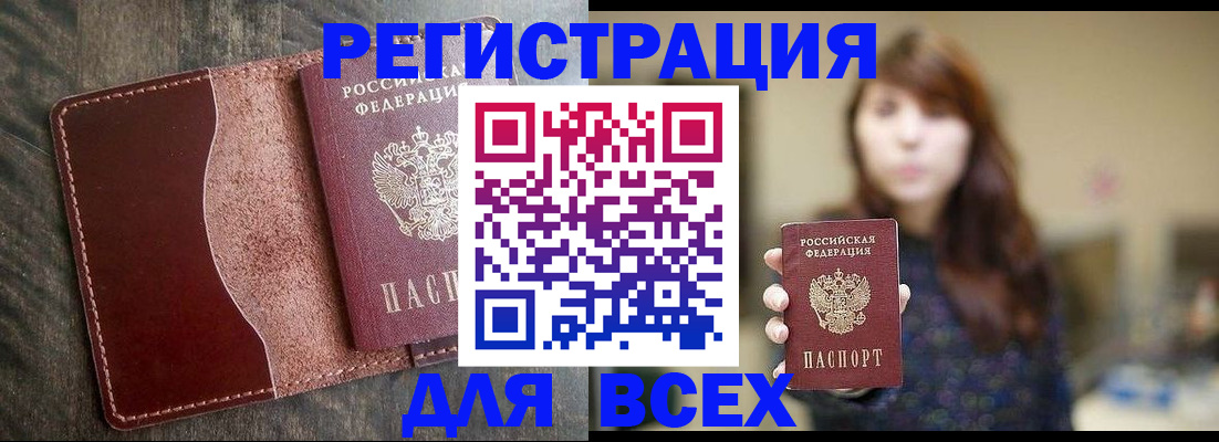 прописка для кредита в Верхней Пышме